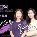 [G스쿨] 서진특수 | (50분 특강 full 영상) &#34;특수교육 임용에 관한 모든 것. 무엇이든 물어보세요! - by 서진, 정조이&#34; 이미지