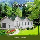 신애원 | 처인구 요양원 신애원노인요양원 시설 깔끔 한 곳의 이용 비용 안내
