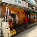 이모네곱창 이미지