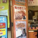 만년닭강정 영등포1호점 | 전주 한옥마을 길거리 간식 추천 비추천 내돈내산 후기