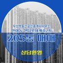 센텀부동산공인중개사사무소 이미지