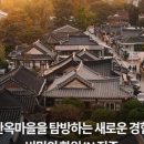비밀의화원전주점 이미지