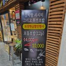 참치랑사시미그리고회전초밥