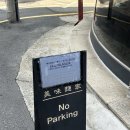 붐비어 | 미슐랭 빕구르망 미미면가 신사 후기+토요일 웨이팅