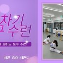 충효 태권도(호반) 이미지