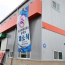 군위군농업기술센터 임대사업소 이미지