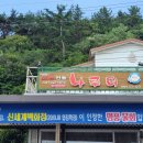 영덕고래불회 이미지