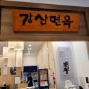 다솔외식 | 롯데백화점 광복점 10층 식당가 맛집 한눈에 둘러보기 (주차 및 대중교통 안내)
