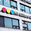 히트 당구장 이미지