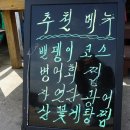 융진호