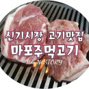 착한주먹생고기 이미지