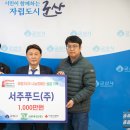 서주푸드(주)