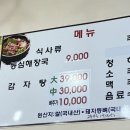 명륜등심해장국 이미지