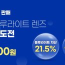 다비치안경천안터미널