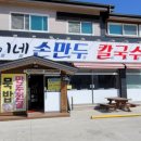현이네손만두
