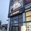 크라운닭발 | [내돈내산] 동구 일산지 닭발맛집 크라운닭발 후기