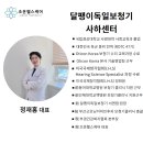 대신동경로당 | 부산서구대신동 기존 아버님의 반대쪽 착용후기!