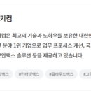 비앤에프테크 이미지