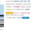 [베스트셀러] 3월 셋째 주 예술, 대중문화 책 도서 1위부터 10위까지 (알라딘 기준)