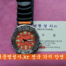 세이코 오버홀 / seiko overhaul / 세이코 시계수리 / 남대문 2대째 명품시계수리 전문점 명성사 이미지