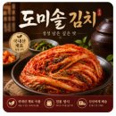 도미솔유통 | 도미솔 김치 알아보기