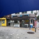 GS25성북서경로점 네이버블로그