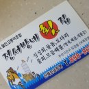 정서방네횟집 이미지