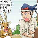 선녀와 나무꾼 이미지