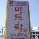 미트락 이미지
