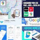 60대도 자유여행 (스페인,포르투갈) - 03 - 준비 이미지