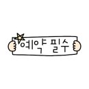 스튜디오한비 (studio han.B)