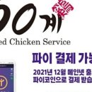 60계치킨순천조례점 이미지