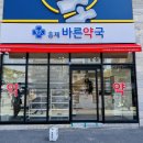 홍제 오늘약국 이미지