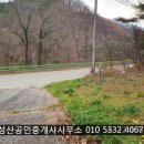 강릉성산 공인중개사사무소 이미지