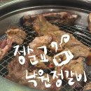 맛있소그럼돼지 | 전남 광주 돼지갈비 소갈비 맛집 정순교낙원정갈비 단체모임 회식 추천