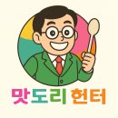 새우숲 영등포본점 | 호삼촌 영등포본점 방문 후기 | 영등포 술집 모임 하기 좋은 분위기와 안주가 있는 곳