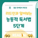 리드인독서중심논술교습소 이미지