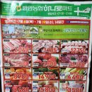 발안하나로마트 이미지