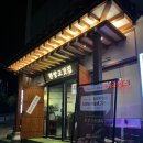 한양고깃집세종아름점 이미지