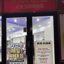 제일싼집 네이버블로그