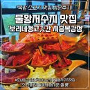 보리네생고깃간 옥포점 | 목감 소고기 시흥 물왕 저수지 맛집 보리네생고깃간 시흥목감점