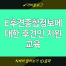 동해지방해양수산청 | E후견종합정보에 대한 후견인 지원 교육 신청 홈페이지 | 다양한 정보 안내 | 쉽고 간편한 신청 방법