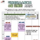 스튜디오6