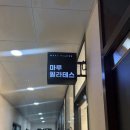 울산그룹PT전문원핏 | 울산 필라테스 추천 울산 중구 필라테스 마루필라테스