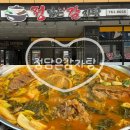 GS더프레시진주초전점 | [진주 초전동 맛집] 정담은감자탕 진주 감자탕 1티어, 우거지 폭탄에 볶음밥까지 뿌시고 온 후기
