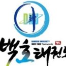 국가대표 태권도 세상 태권도장 이미지