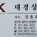 대경상사 이미지