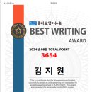 배곧영재아카데미학원