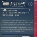 구로-고척-구로-1447 | 솥뚜껑에서 담백하게 구워진 현미찹쌀호떡 고척 근린 시장 맛집ㅣ 조성현의신바람난무쇠솥뚜껑