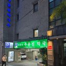 사직의명물 | 난 주문진막국수 솔직 검증! 요즘 맛이 변했다는데 진짜일까? 국물 맛에 대한 단골의 찐 내돈내산 후기 🍜🥲